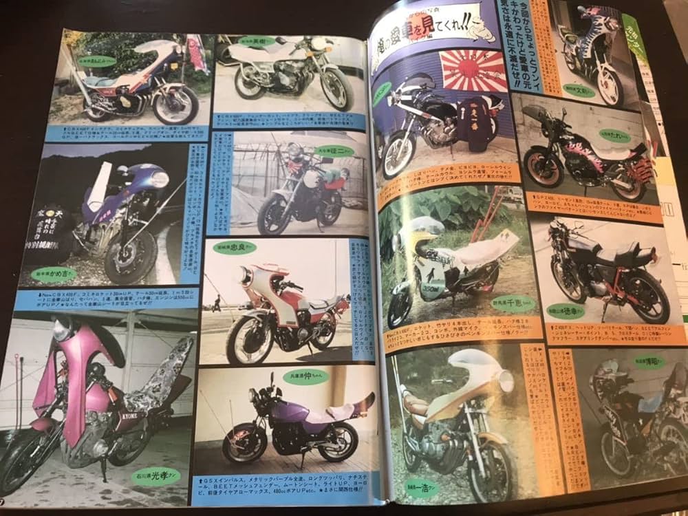 ライダー コミックチューニング 1988年12月号暴走族旧車會横須賀